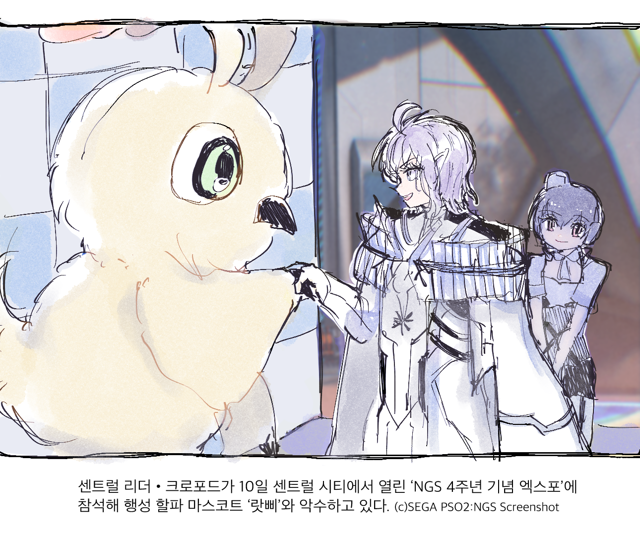 NGS4周年記念パロ